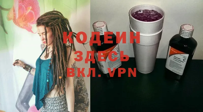 Кодеиновый сироп Lean Purple Drank  Лабинск 